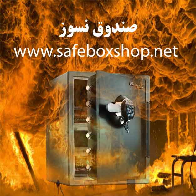 کاربردهای گاوصندوق نسوز
