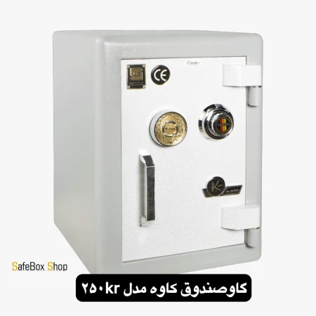 گاوصندوق کاوه مدل 250kr