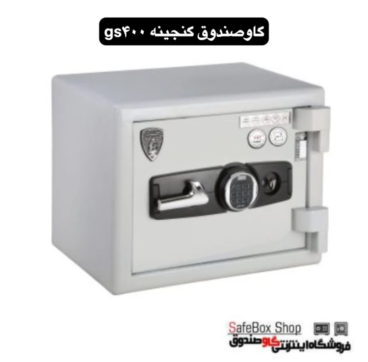 گاوصندوق گنجینه gs400