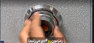تغییر رمز تک رمز به تک رمز